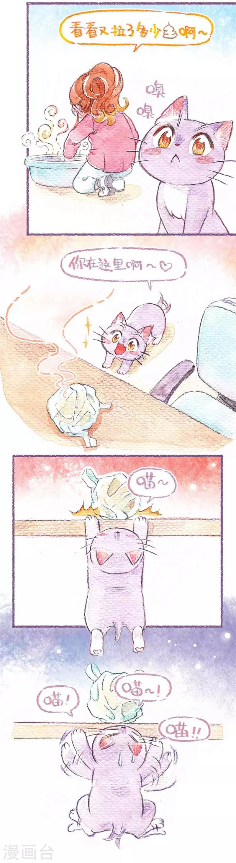 第12话 怕丢生病啦?!(1)-第12话