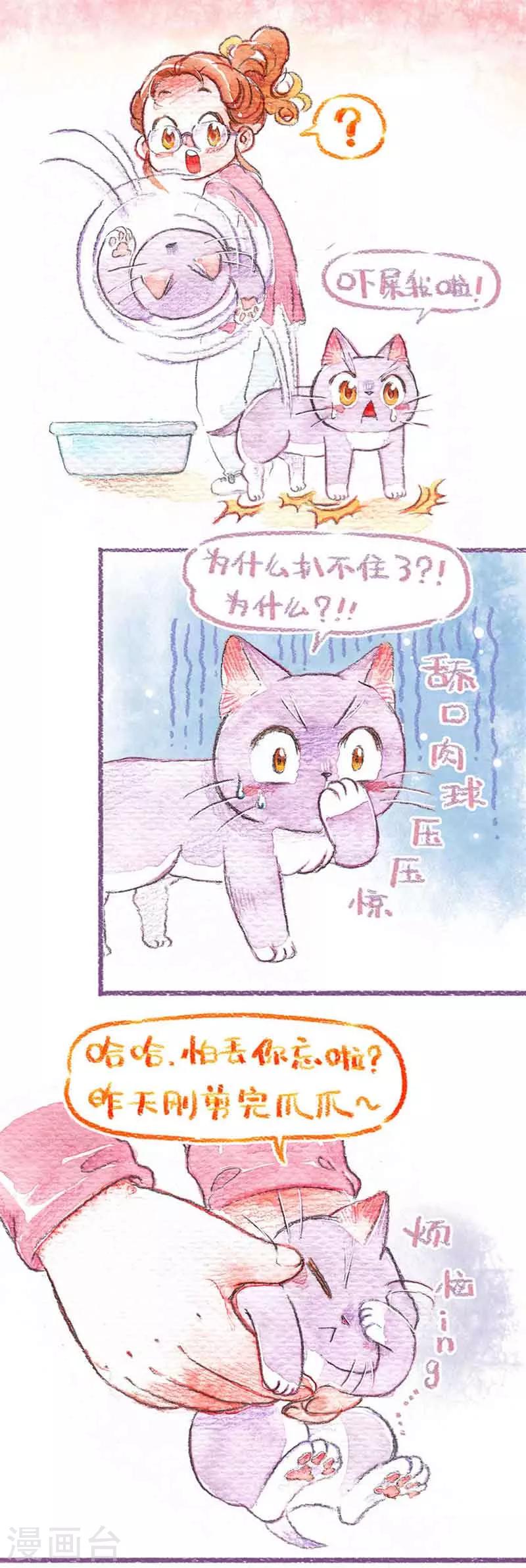 第12话 怕丢生病啦?!(1)-第12话