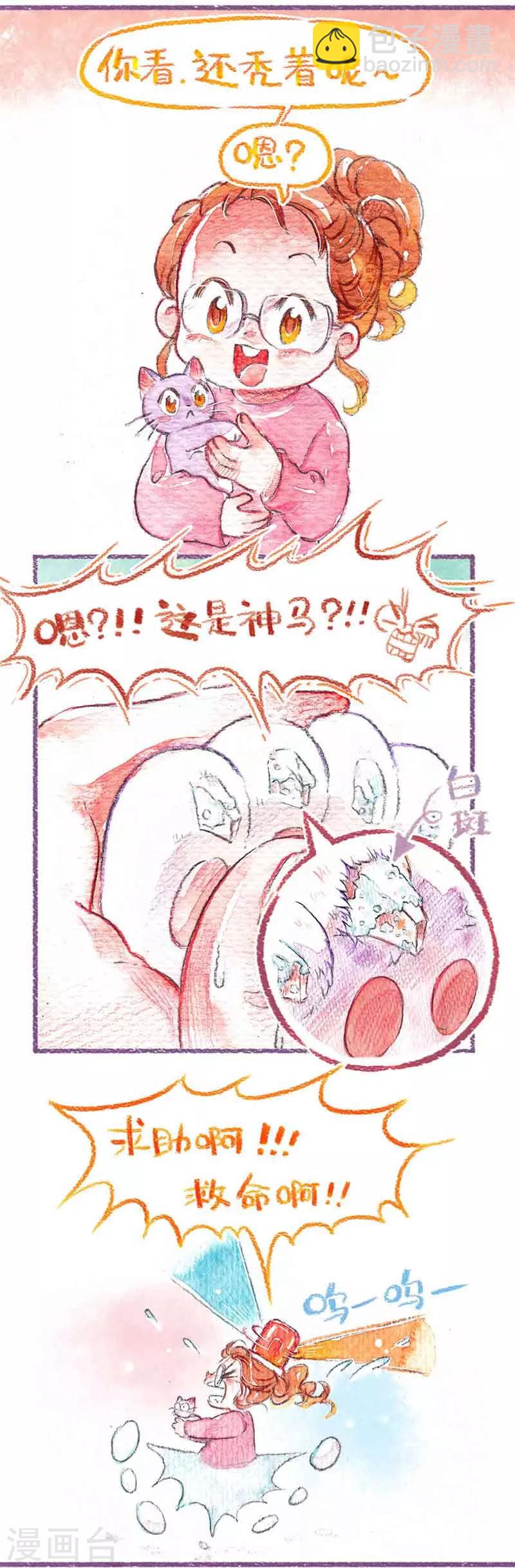 第12话 怕丢生病啦?!(1)-第12话