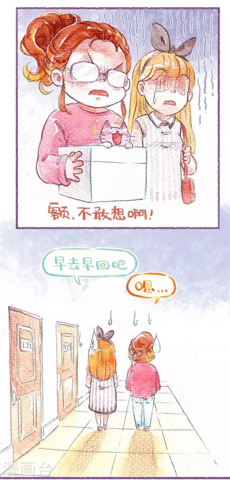 第12话 怕丢生病啦?!(1)-第12话