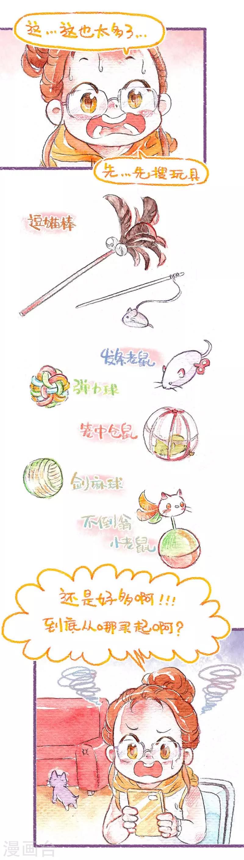 第14话 买买买！-第14话