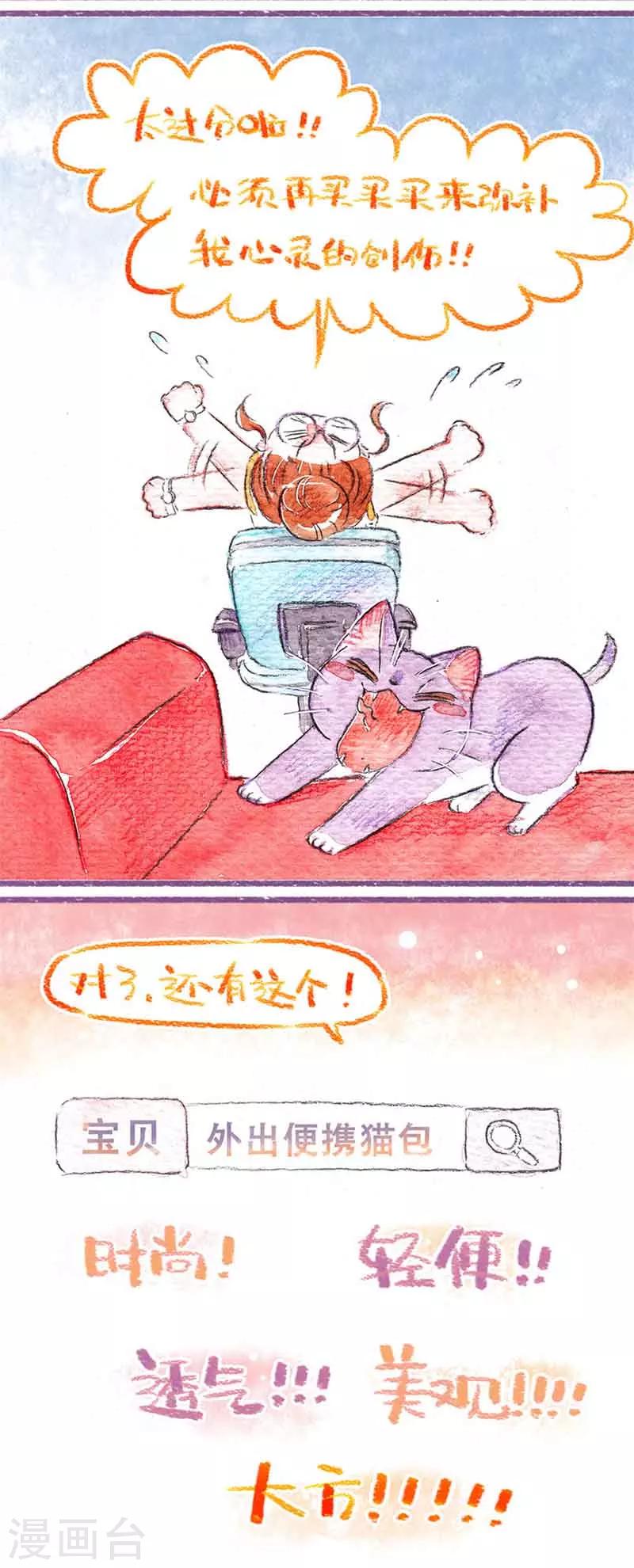 第14话 买买买！-第14话