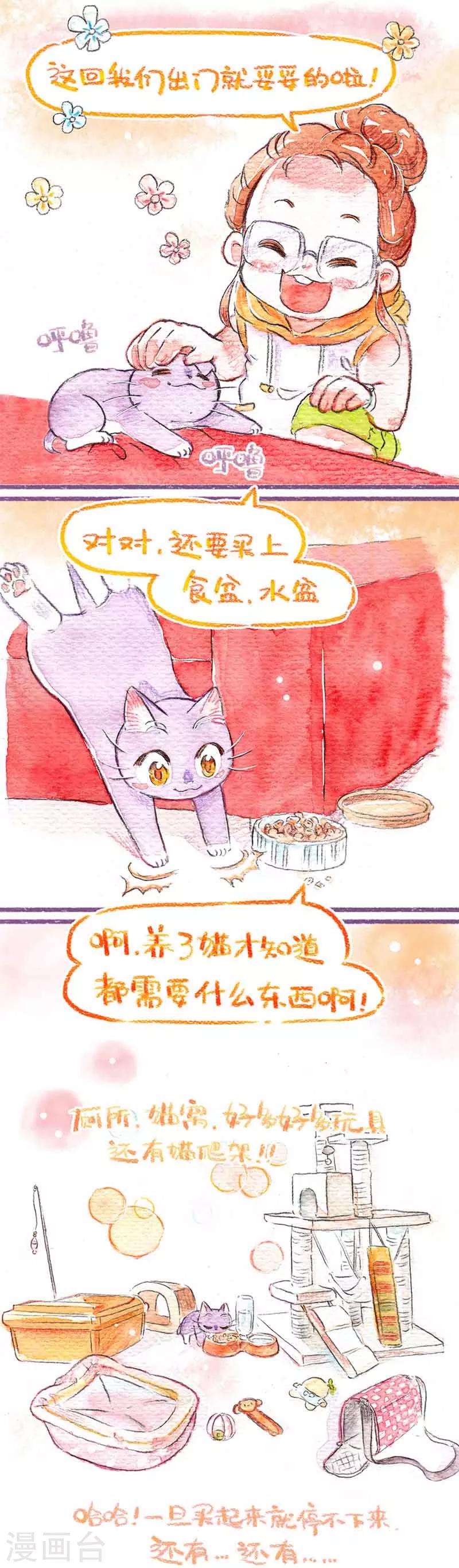 第14话 买买买！-第14话