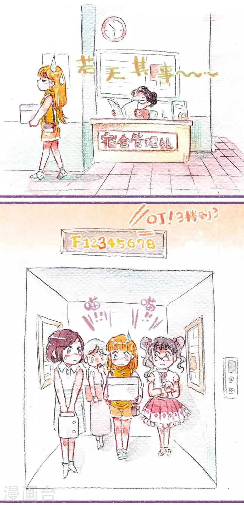 第16话 宿舍一夜-第16话