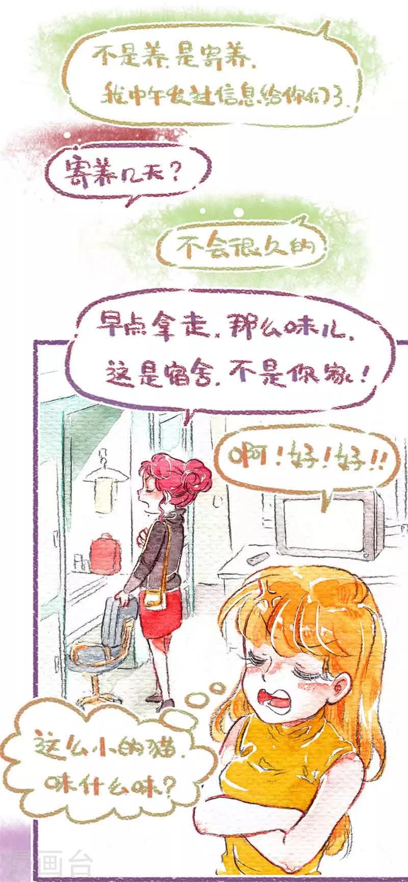 第16话 宿舍一夜-第16话