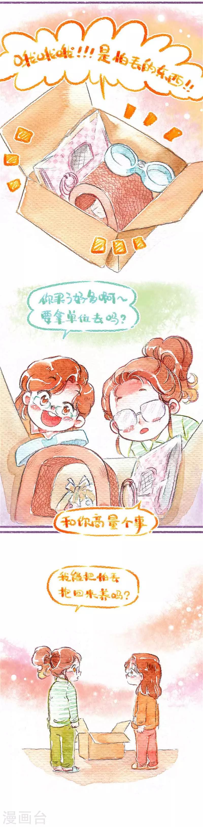 第16话 宿舍一夜-第16话