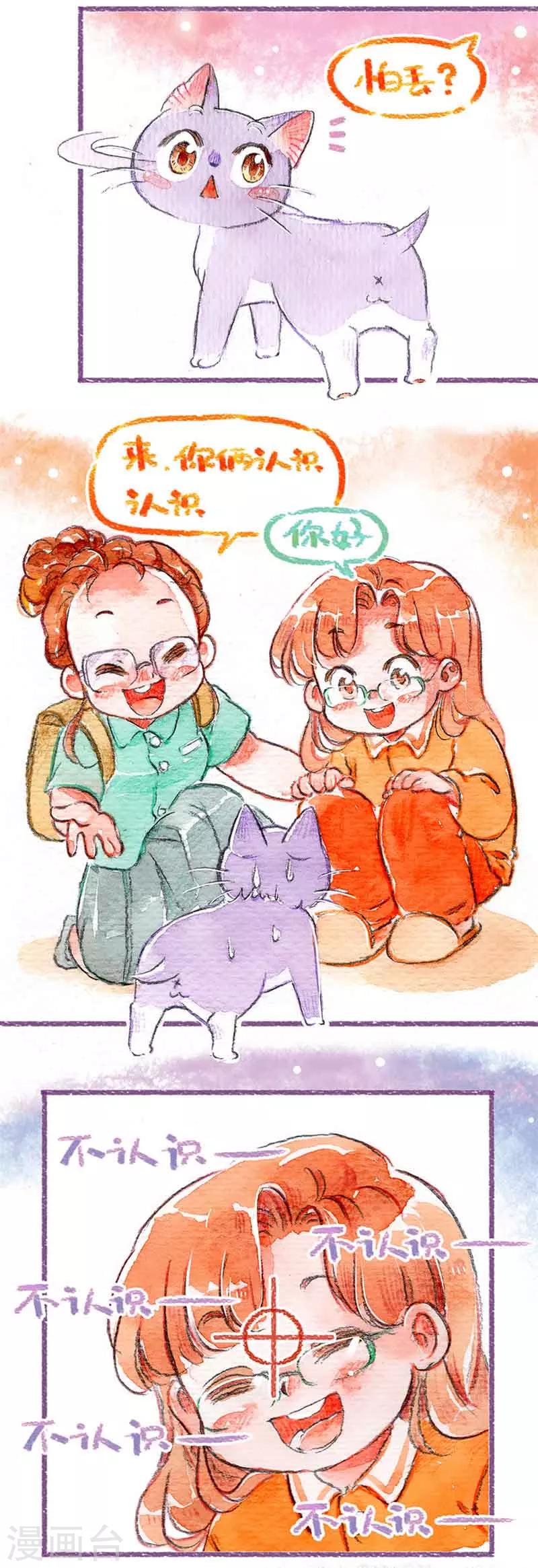 第18话 小动物攻略-第18话