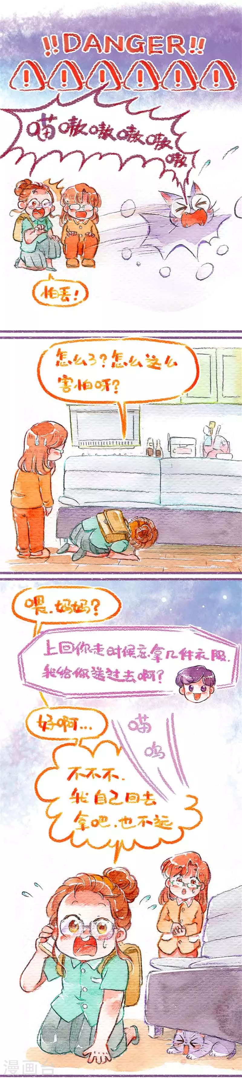 第18话 小动物攻略-第18话