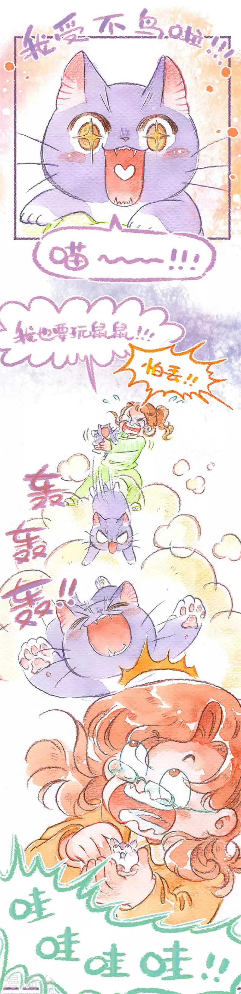 第20话 仓鼠快跑-第20话