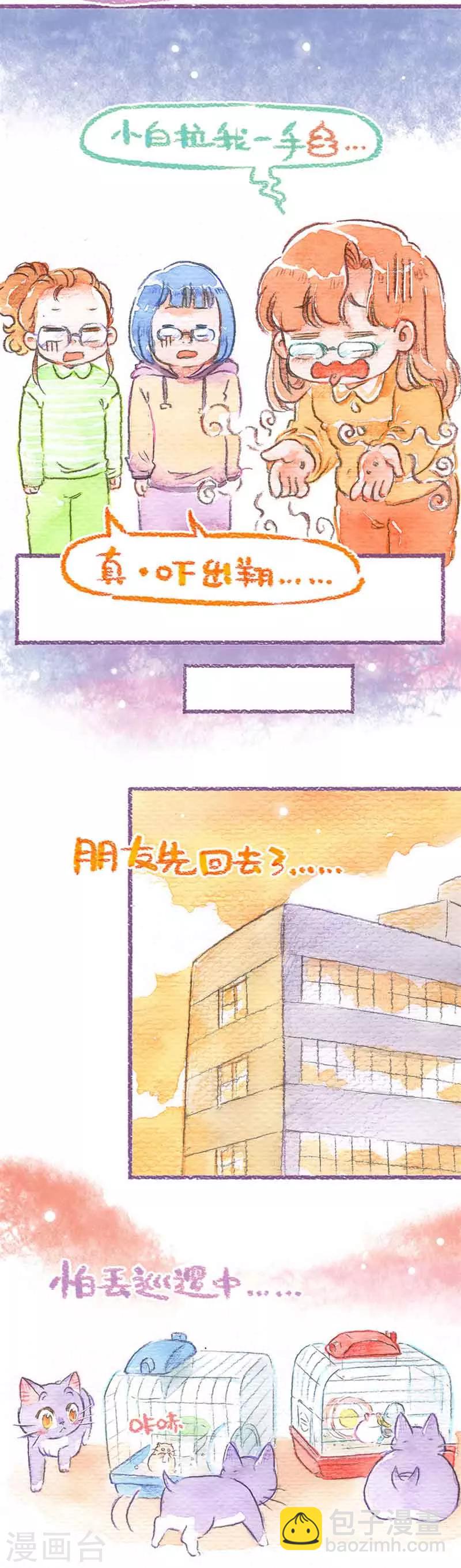 第20话 仓鼠快跑-第20话