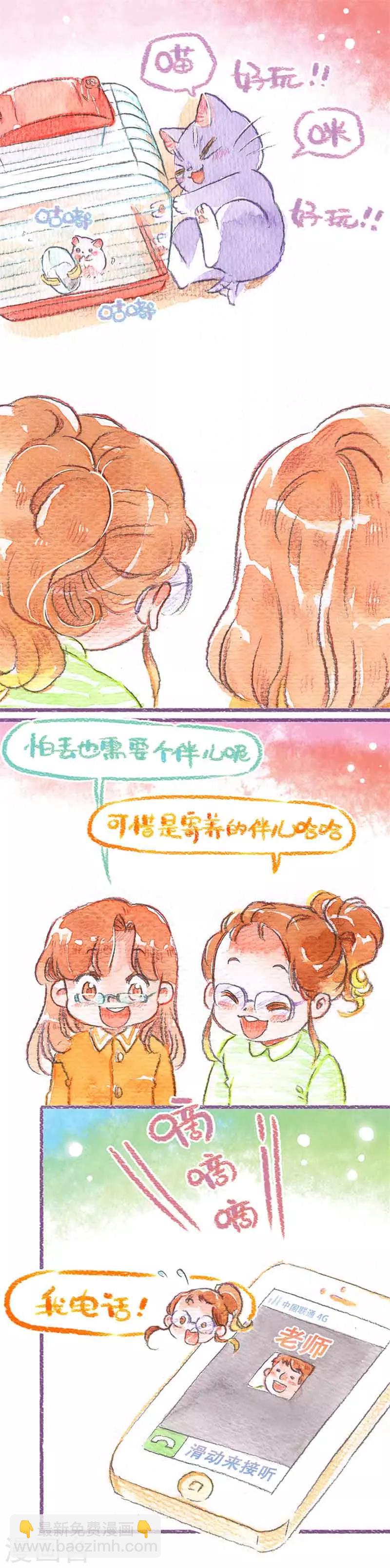 第20话 仓鼠快跑-第20话