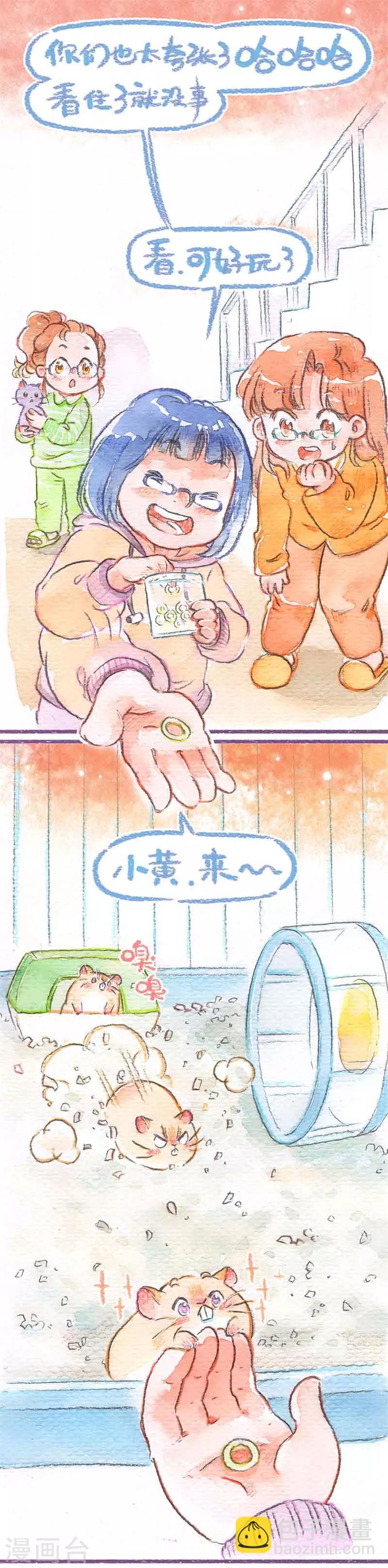 第20话 仓鼠快跑-第20话