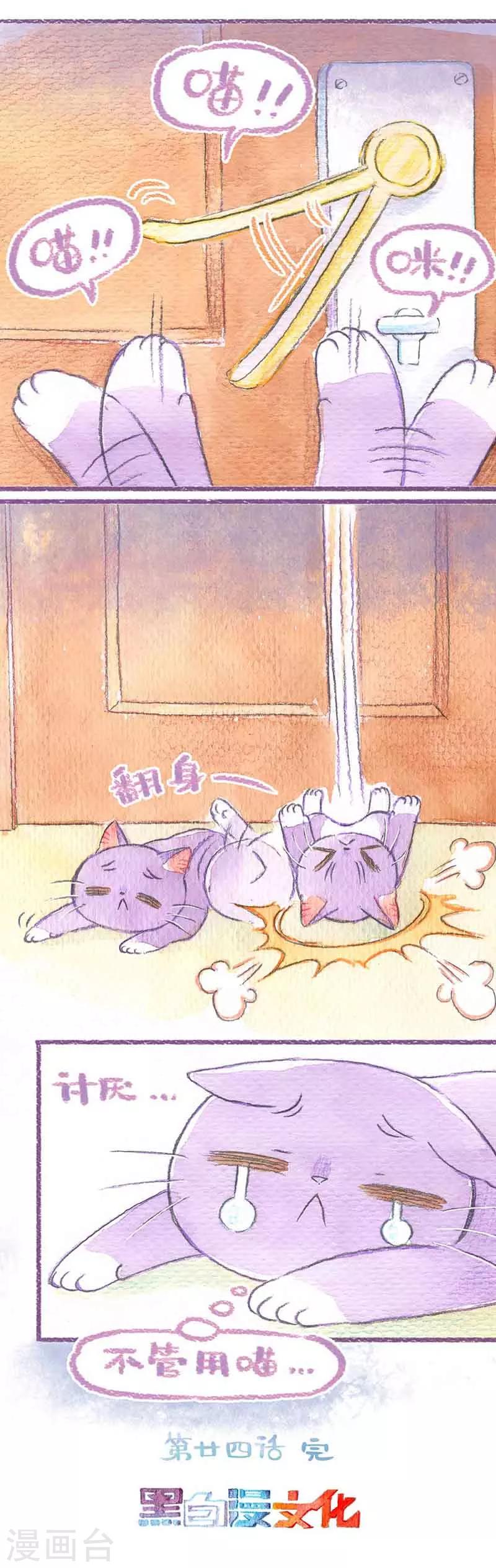 第24话 逃跑风波(1)-第24话