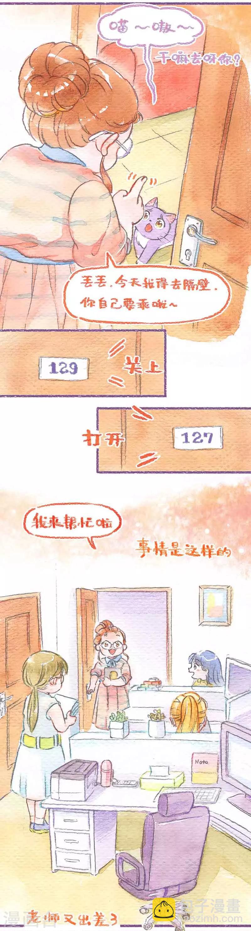 第24话 逃跑风波(1)-第24话