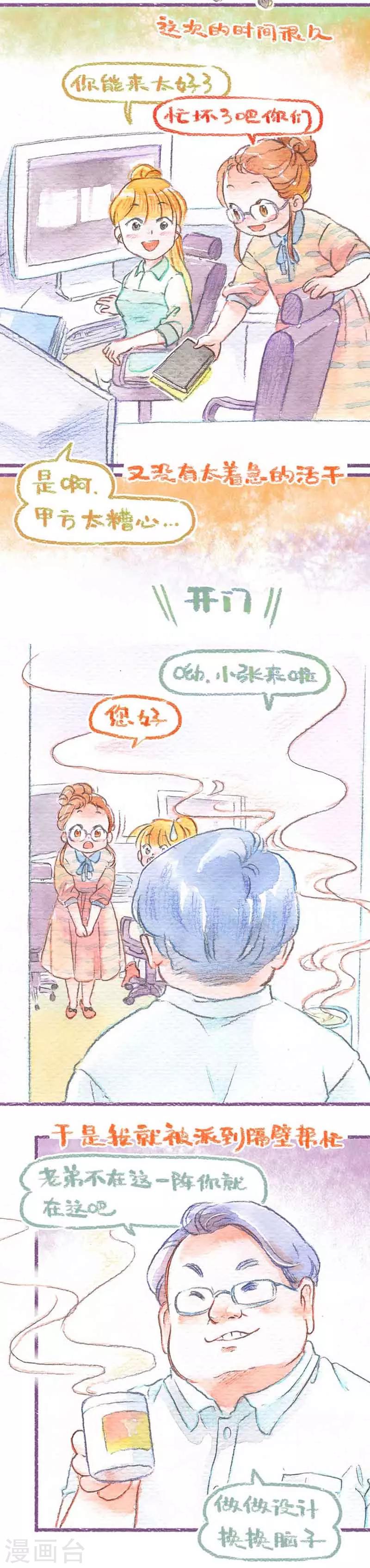 第24话 逃跑风波(1)-第24话