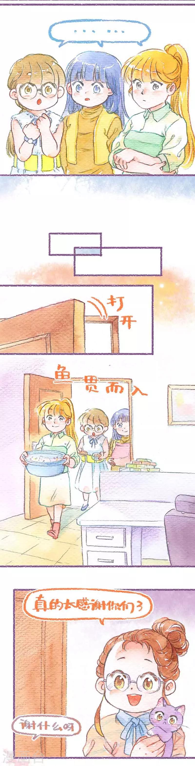 第26话 熊孩子怕丢-第26话