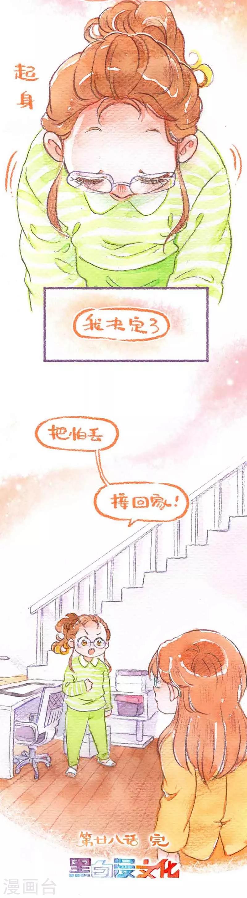 第28话 决定-第28话