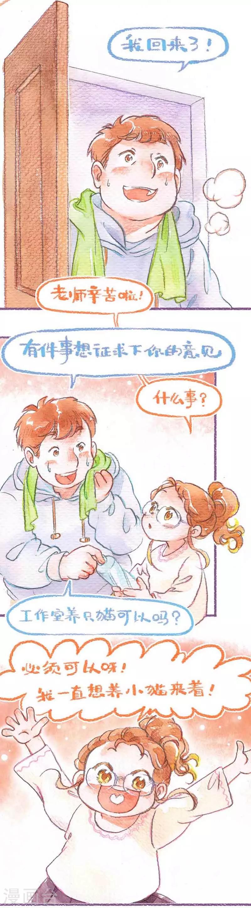 第28话 决定-第28话