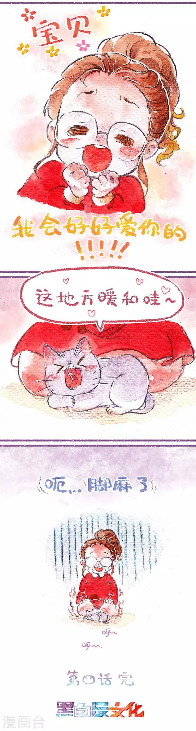 第4话 吃饭饭咯-第4话