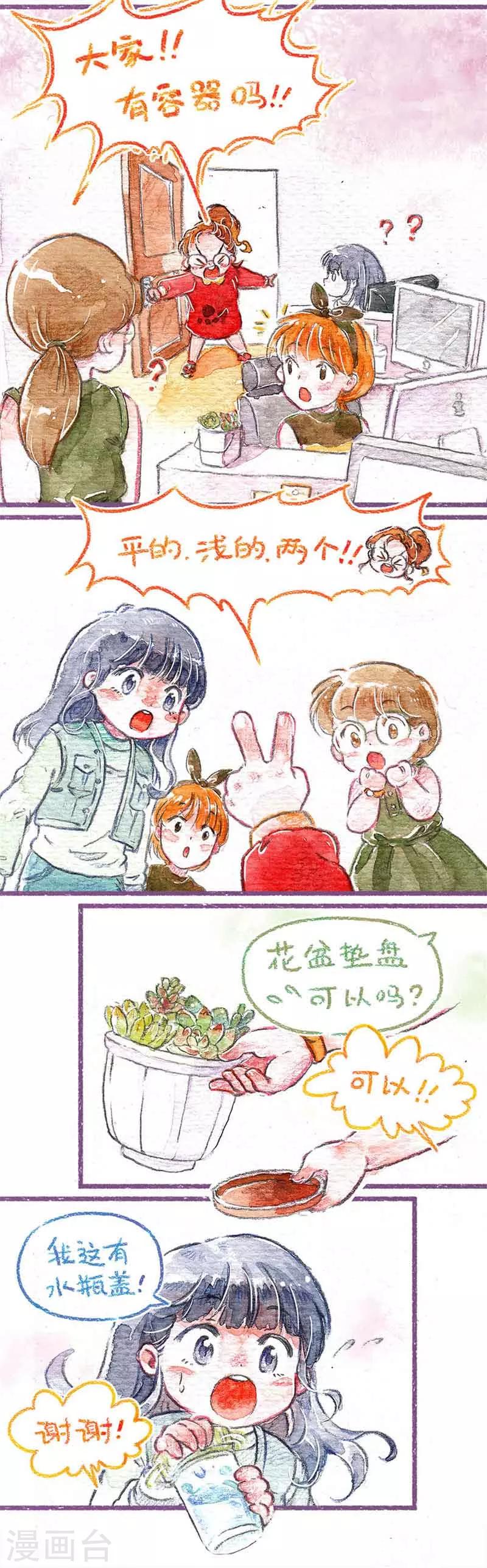 第4话 吃饭饭咯-第4话