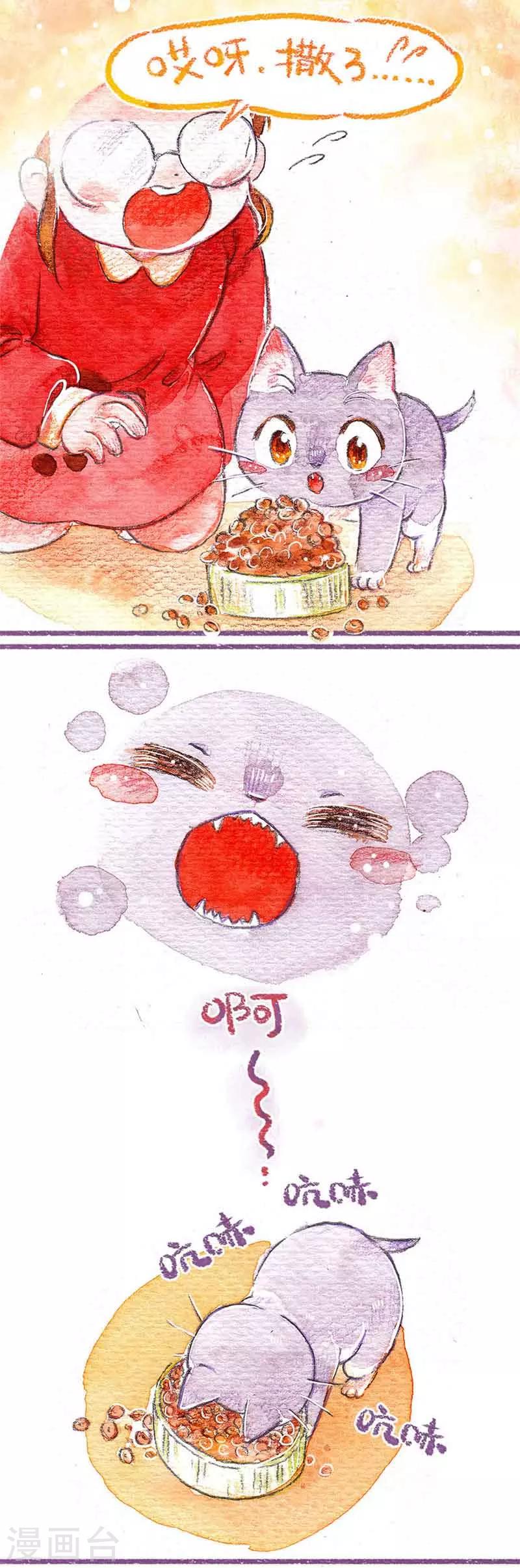 第4话 吃饭饭咯-第4话