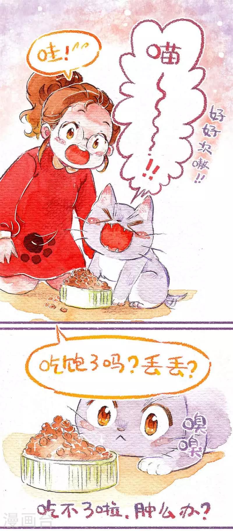 第4话 吃饭饭咯-第4话