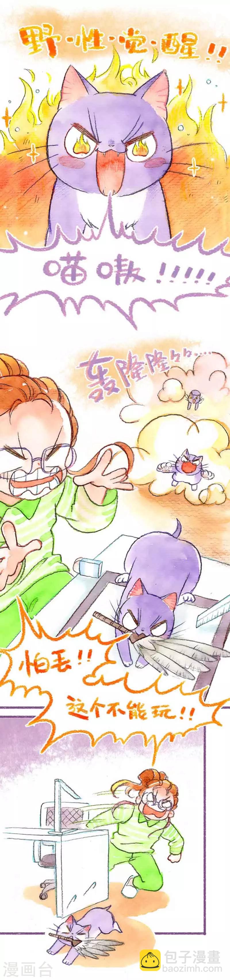 第32话 破坏王怕丢-第32话