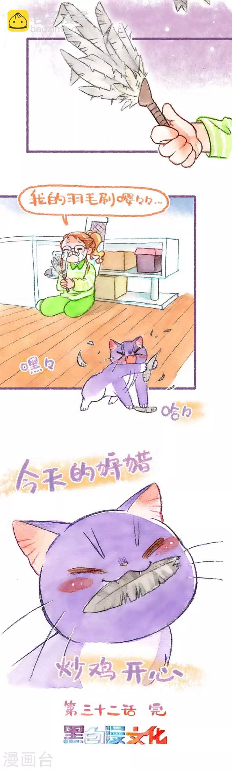 第32话 破坏王怕丢-第32话