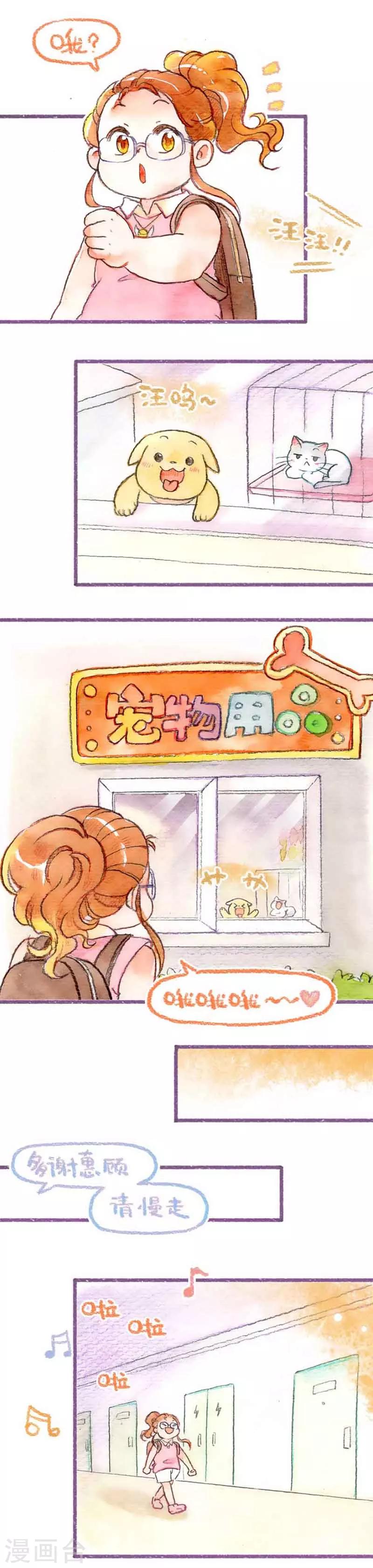 第32话 破坏王怕丢-第32话