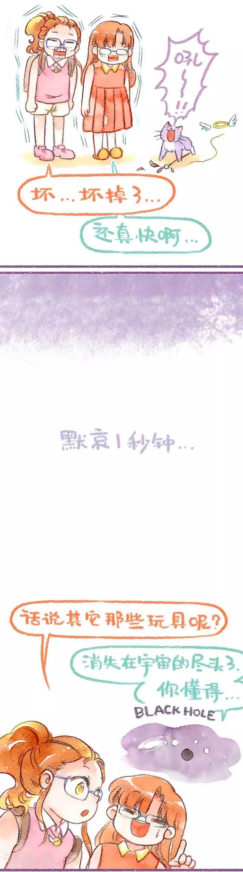 第32话 破坏王怕丢-第32话