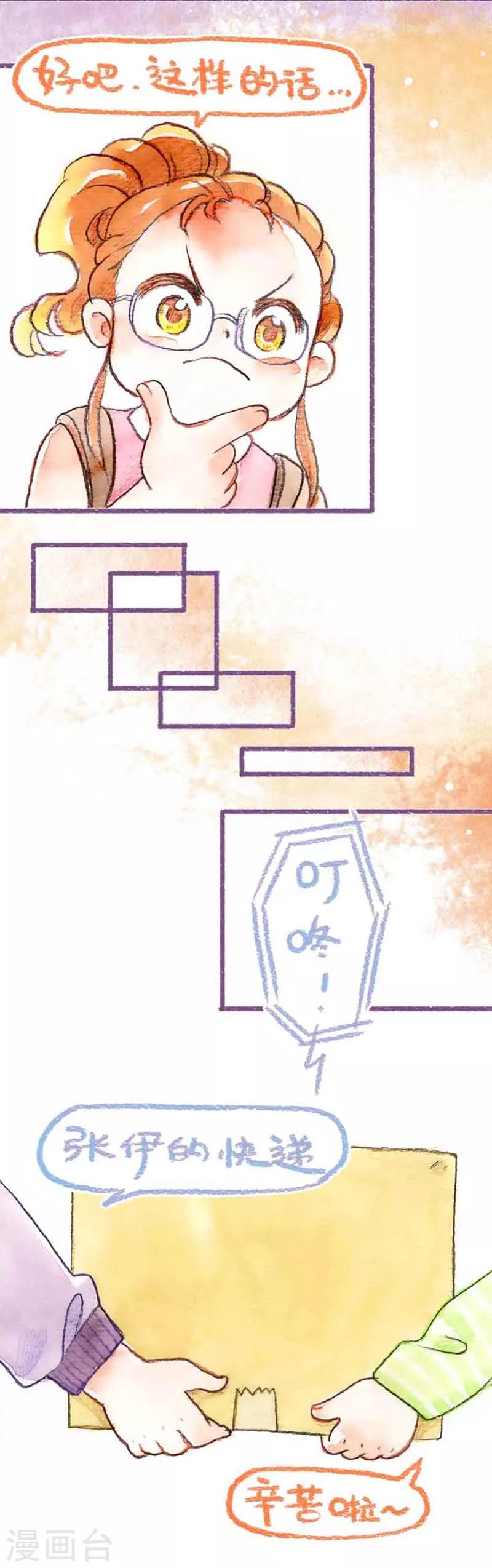 第32话 破坏王怕丢-第32话