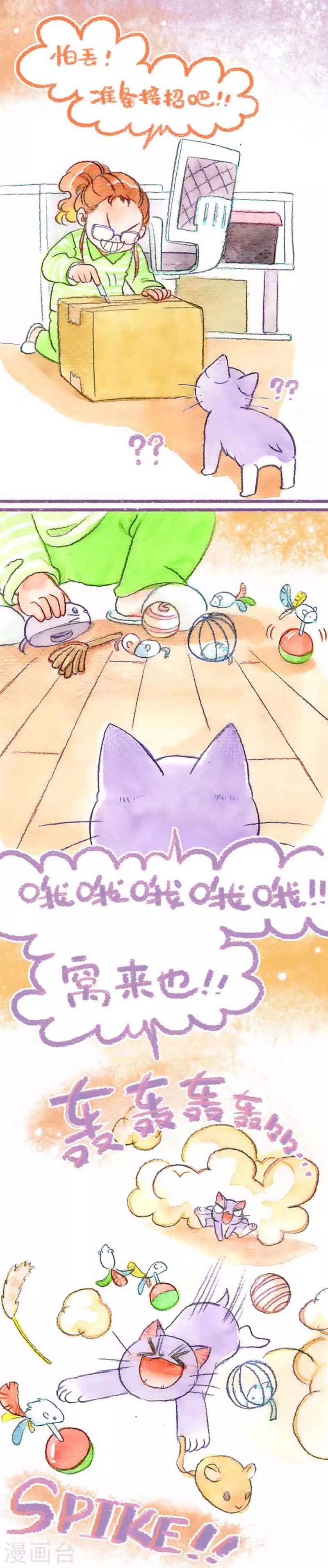 第32话 破坏王怕丢-第32话