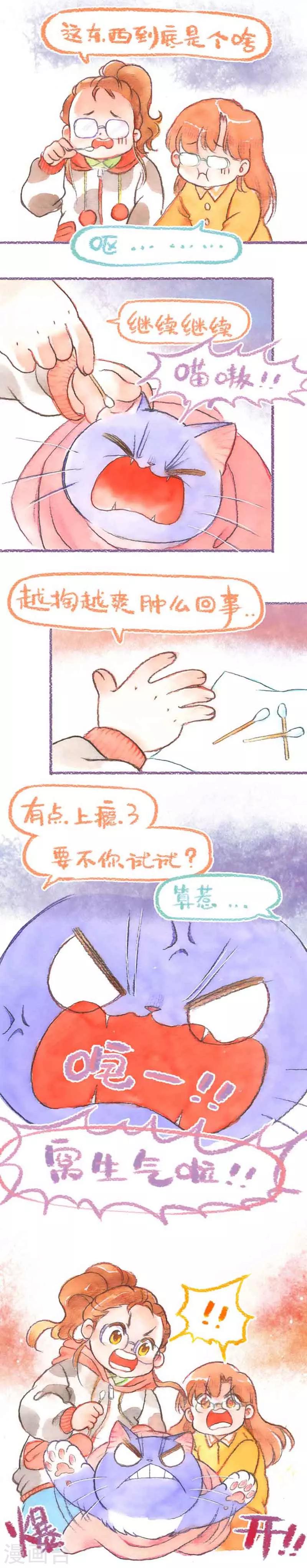 第34话 耳螨-第34话