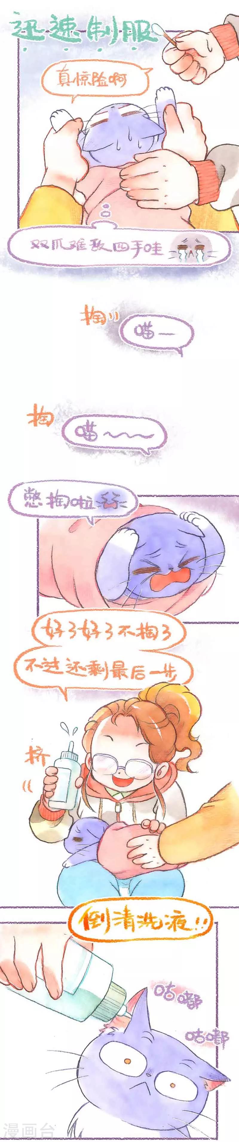 第34话 耳螨-第34话