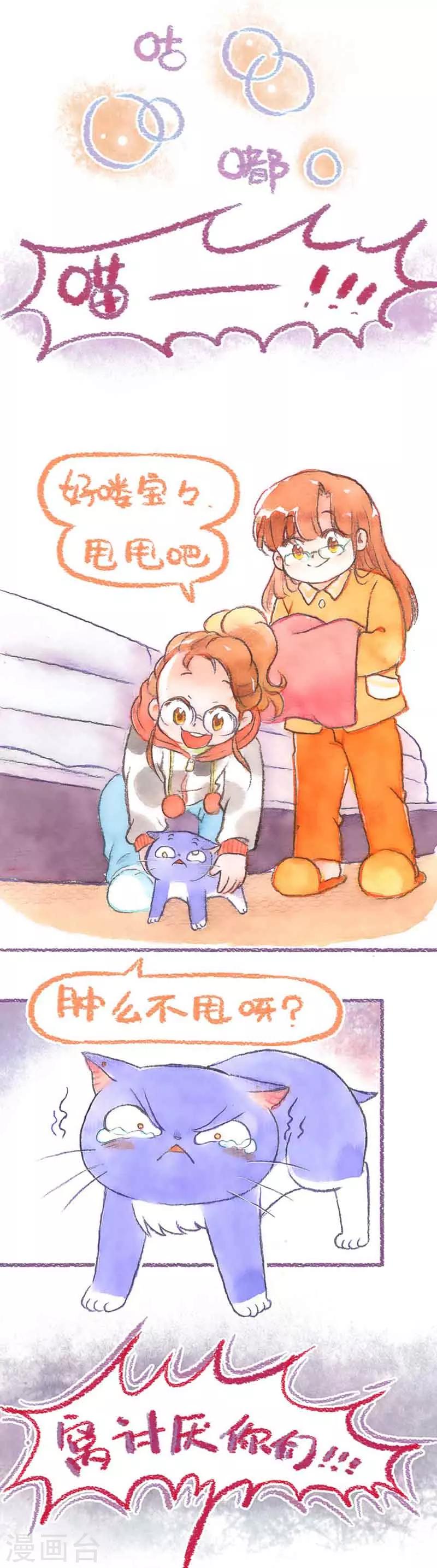 第34话 耳螨-第34话