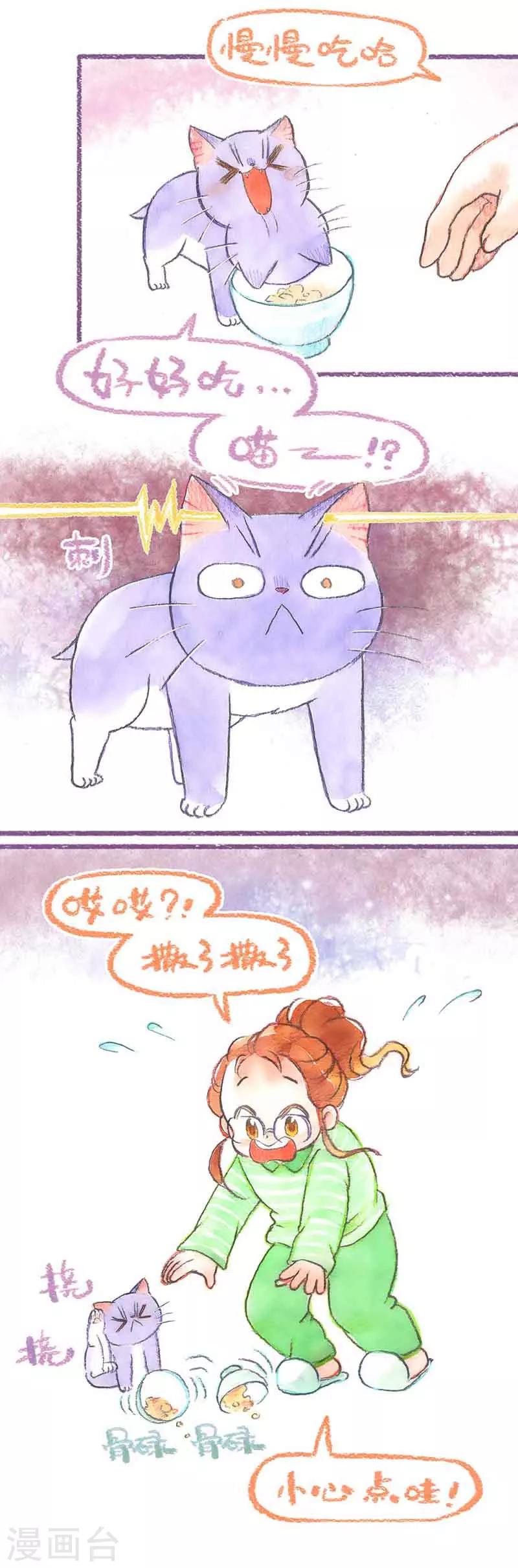 第34话 耳螨-第34话