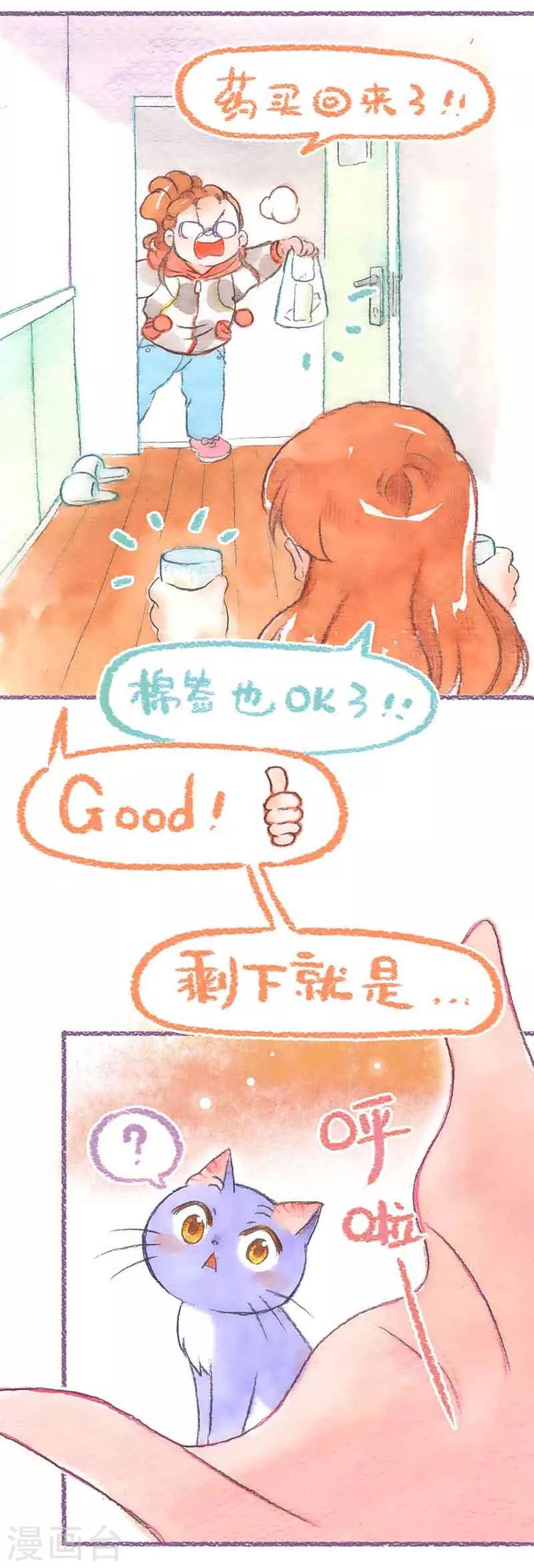 第34话 耳螨-第34话