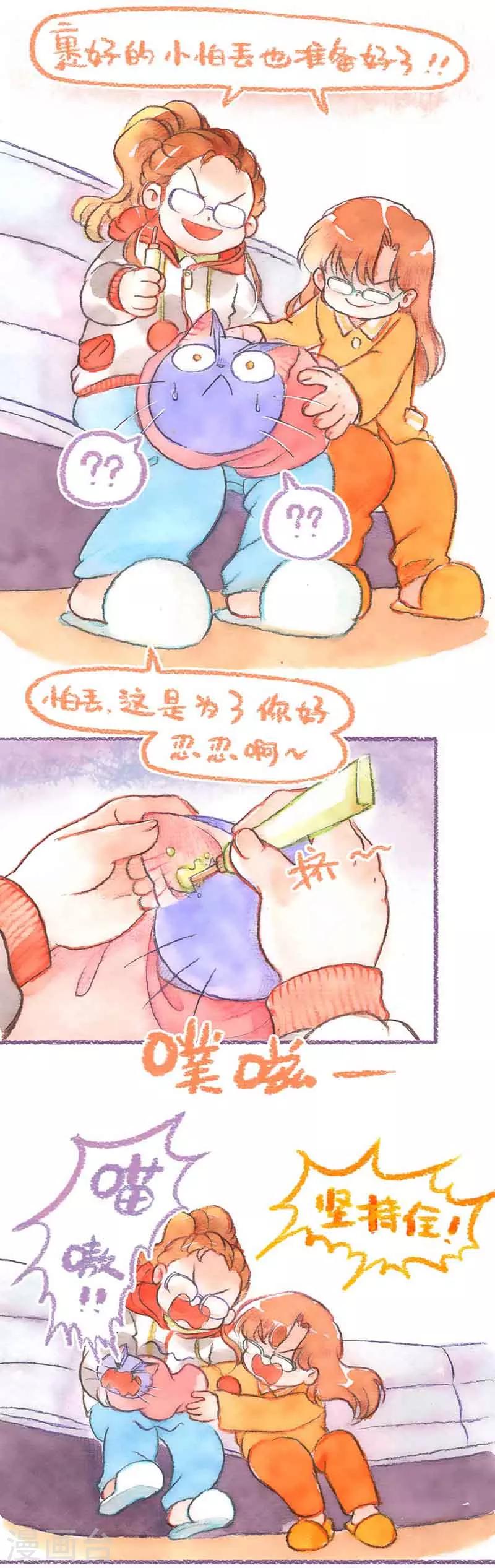 第34话 耳螨-第34话