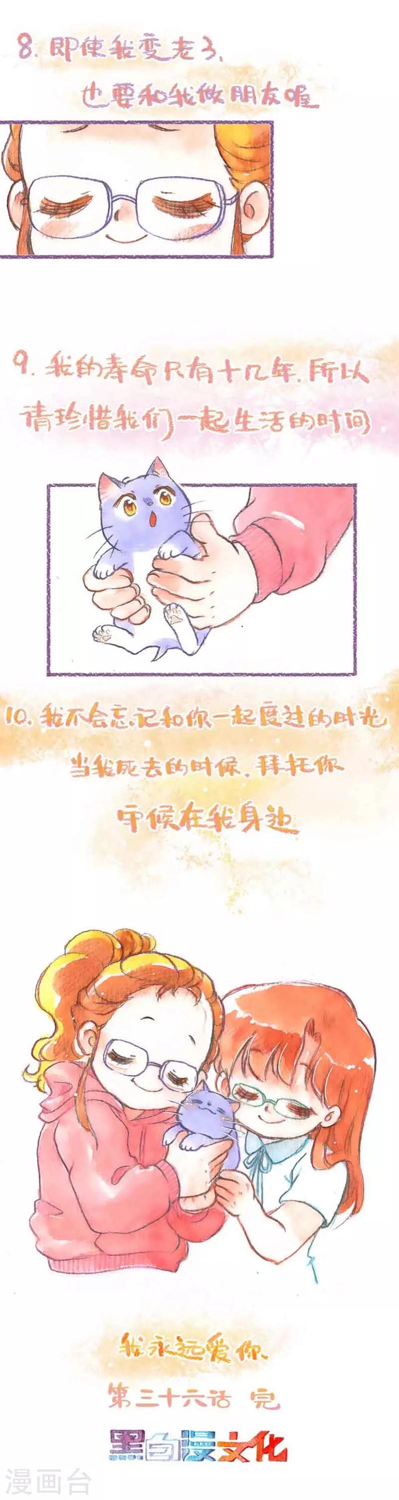 第36话 打疫苗(2)-第36话