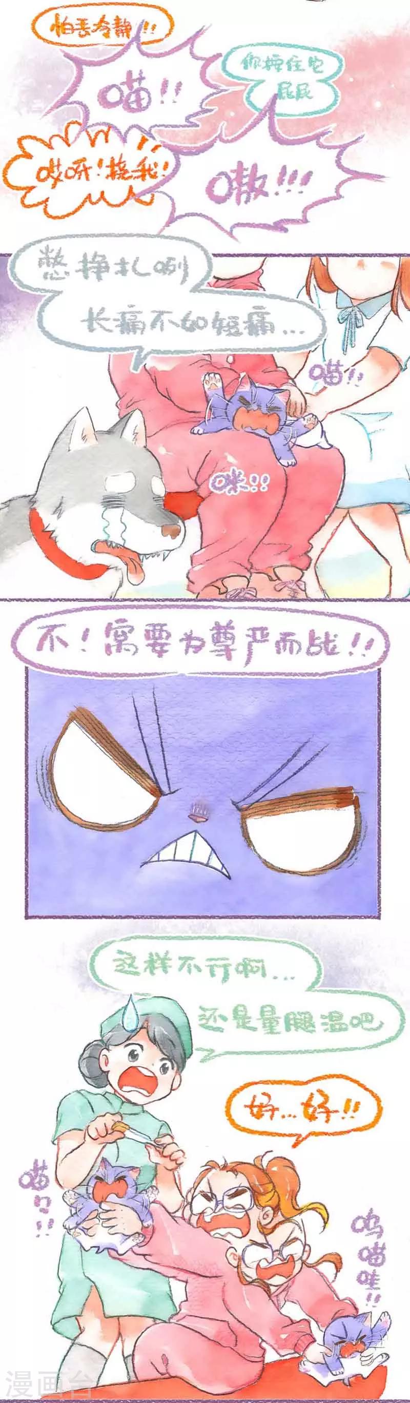 第36话 打疫苗(2)-第36话