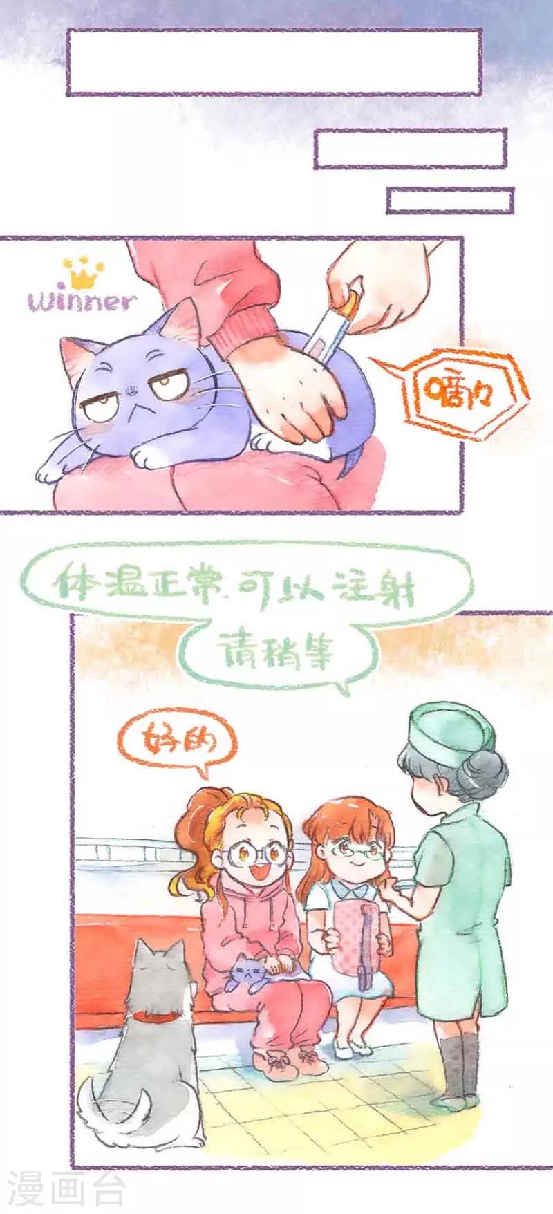 第36话 打疫苗(2)-第36话