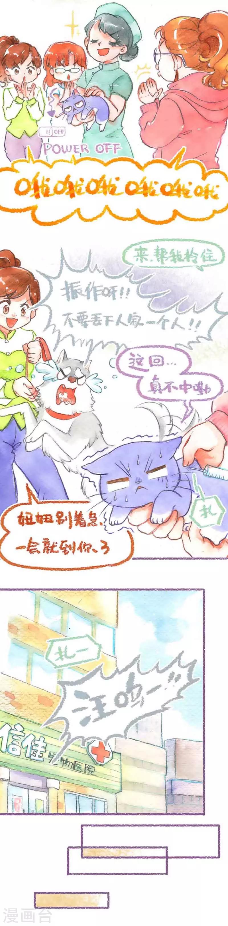 第36话 打疫苗(2)-第36话