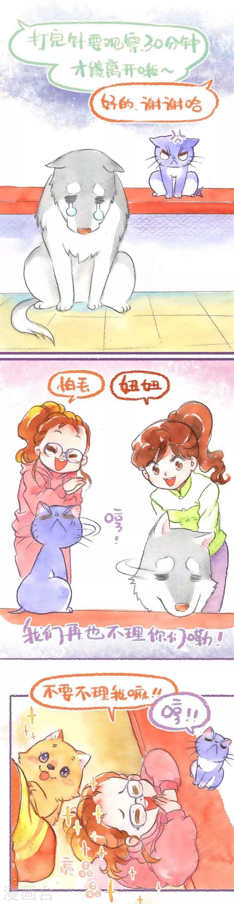 第36话 打疫苗(2)-第36话