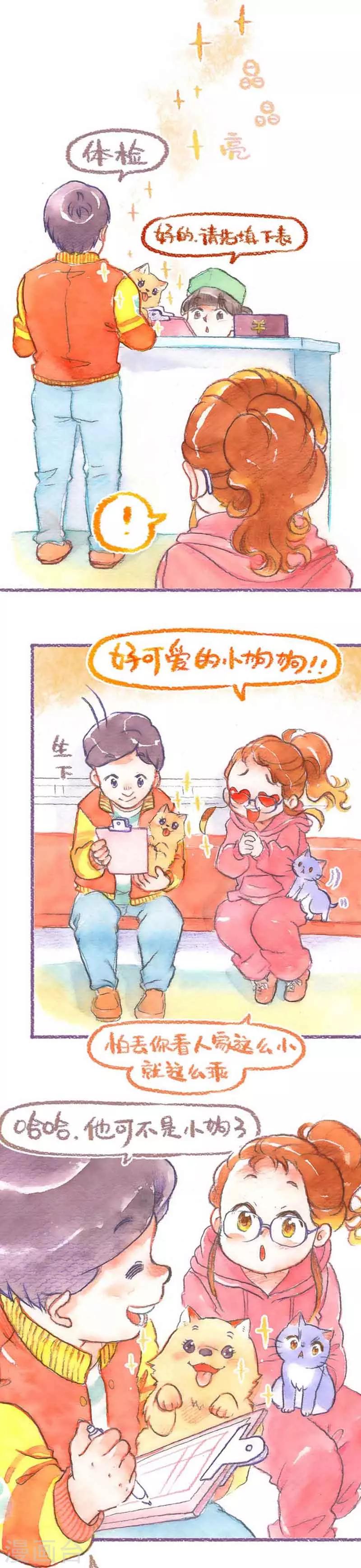 第36话 打疫苗(2)-第36话