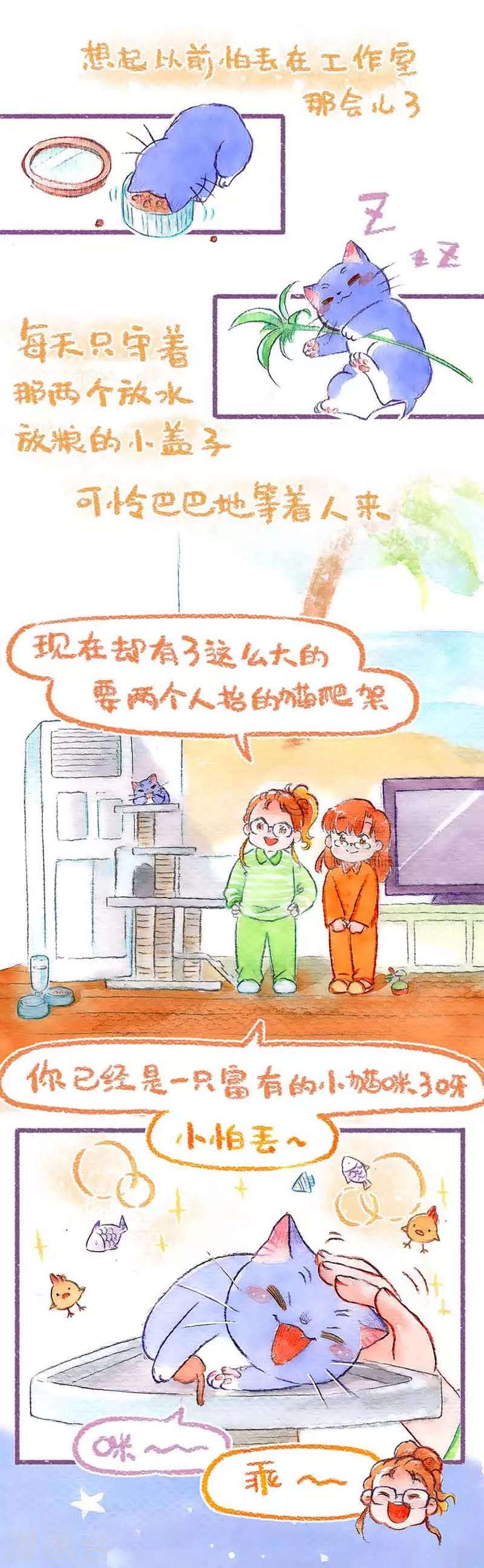 第40话 添大件儿-第40话