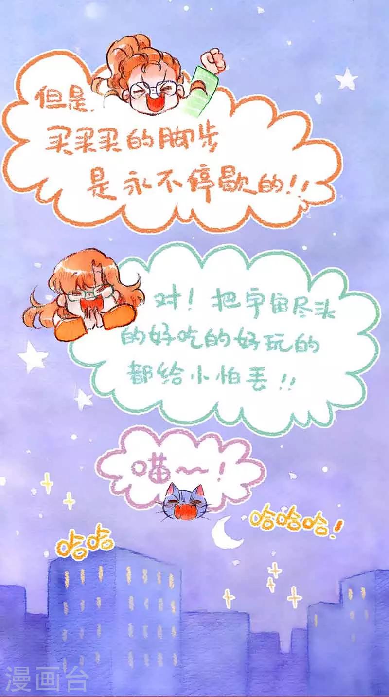 第40话 添大件儿-第40话