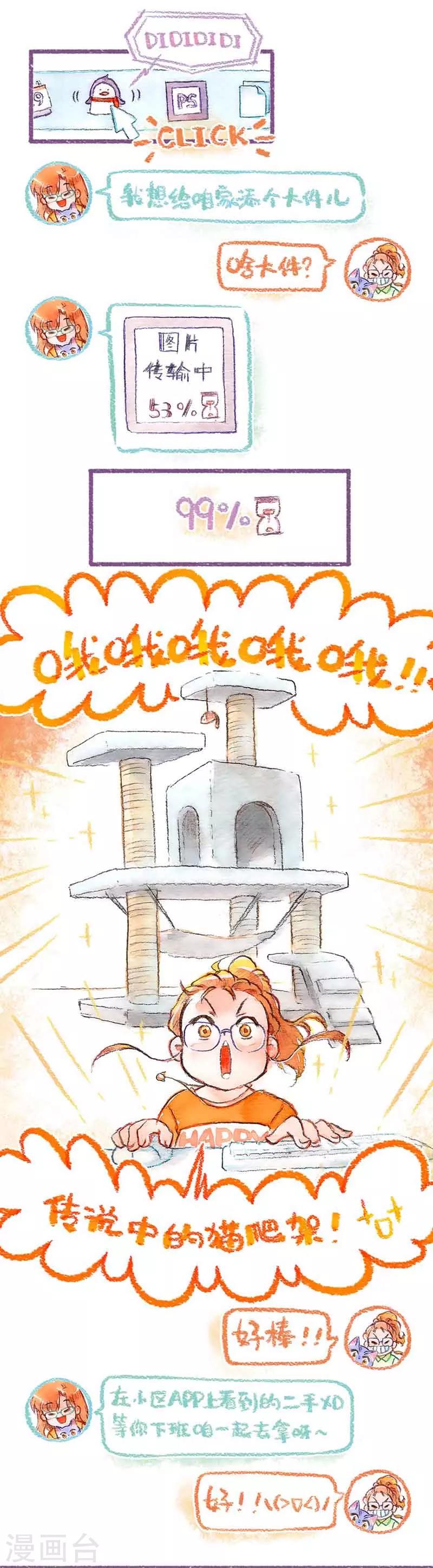 第40话 添大件儿-第40话