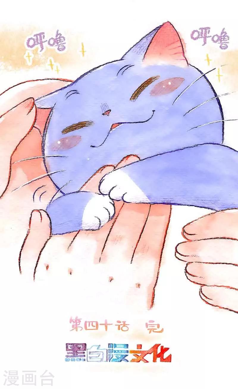 第40话 添大件儿-第40话