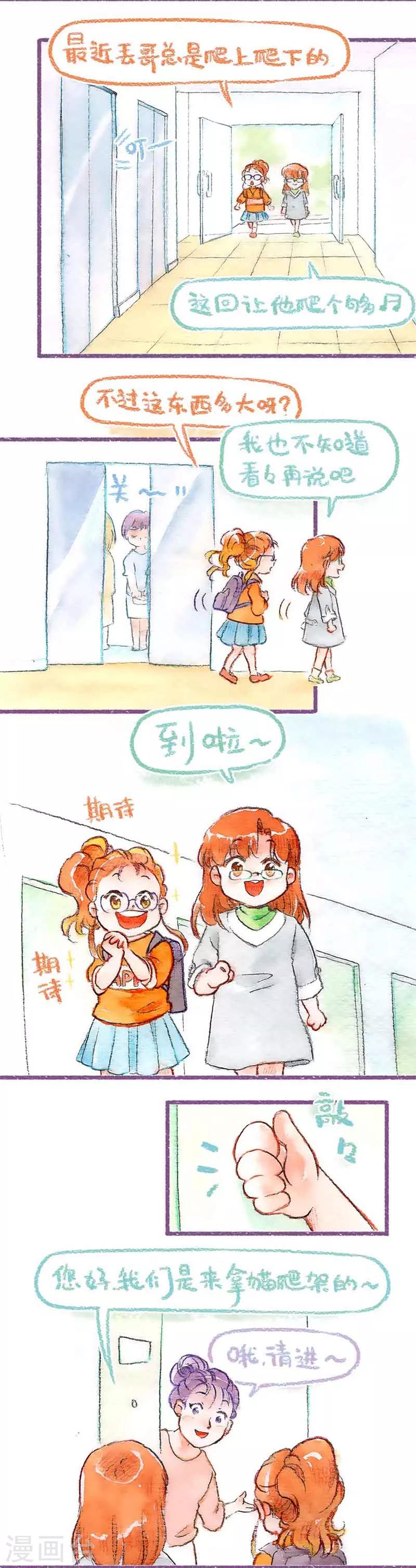 第40话 添大件儿-第40话