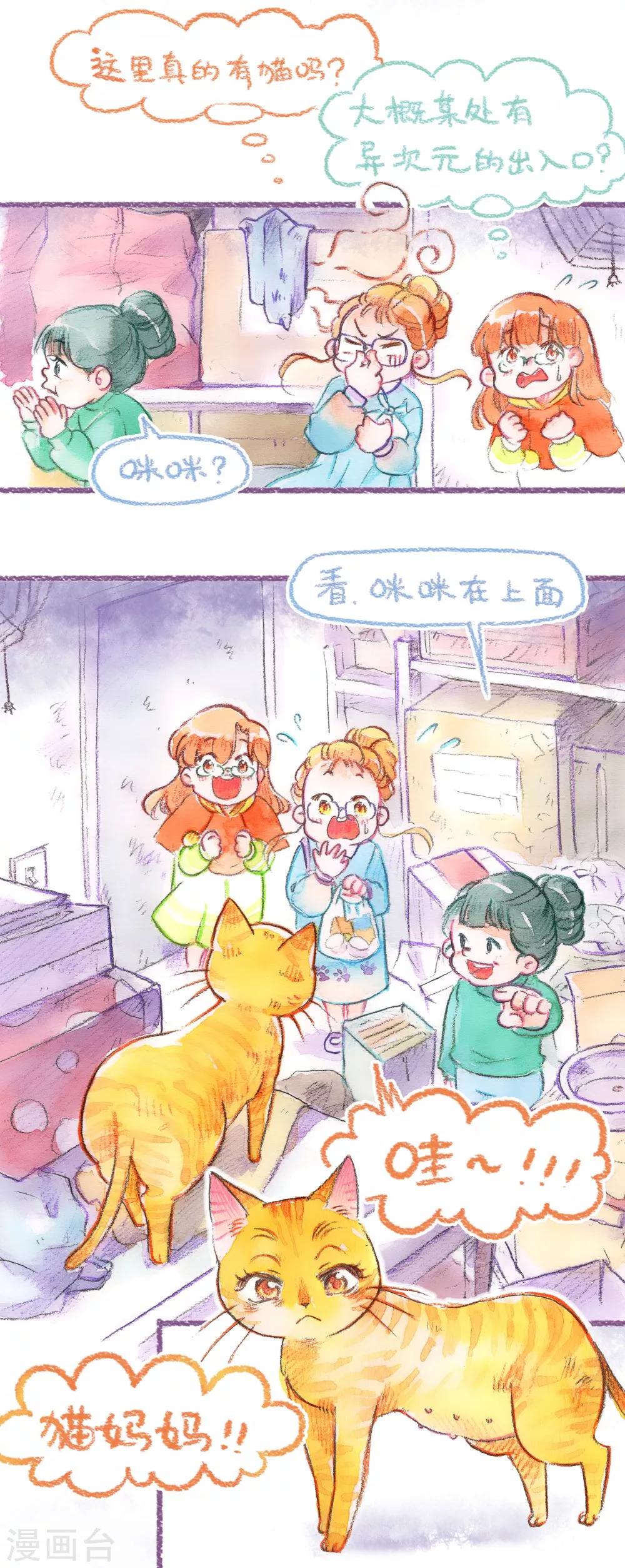 第41话 探望英雄母亲（上）-第42话